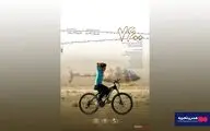 اکران فیلم «7600» از چهارشنبه سوم مرداد در گروه سینمایی هنرو تجربه