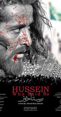 “Hussein, Who Said No” starts its world premiere