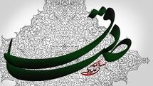 امام جعفر صادق (ع) و حفظ تفکر شیعی