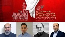 معرفی مدیران ستادی هفدهمین جشنواره فیلم مقاومت