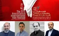 معرفی مدیران ستادی هفدهمین جشنواره فیلم مقاومت