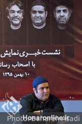 نشست خبری نمایش غبار در تالار وحدت 