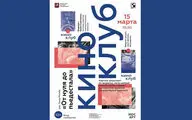 Moscow theaters to screen “Zero to Platform”
