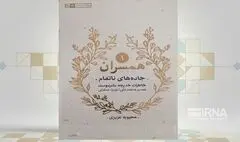 «جاده‌های ناتمام»؛ روایتی زنانه از جنگ