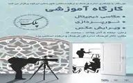 سوگواره عاشورایی 