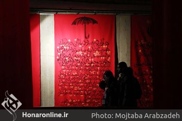 مراسم افتتاحیه نمایشگاه مروری بر آثار و زندگی علی اکبر صادقی در موزه هنرهاي معاصر