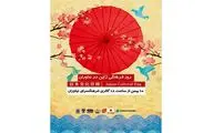 روز فرهنگی ژاپن در نیاوران