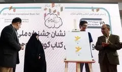 علی رمضانی: کار در حوزه کودک و نوجوان دغدغه دولت است