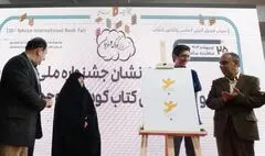 علی رمضانی: کار در حوزه کودک و نوجوان دغدغه دولت است