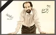 تسلیت معاون هنری وزیر ارشاد برای درگذشت محمدرضا الوند