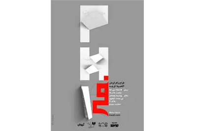 پیش فروش اینترنتی  "بازی رویداد فی"  آغاز  شد / "مصاحبه" با ناصر آقایی آغاز شد
