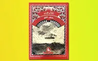 «روبور فاتح» رمان آینده‌نگرانه ژول ورن | ماجرای رویای پرواز