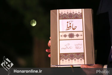 "معرفی ترجمه دیوان حافظ به زبان صربی" در باغ موزه هنر ایرانی