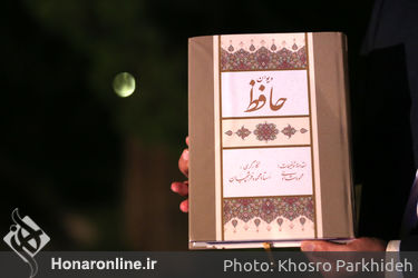 "معرفی ترجمه دیوان حافظ به زبان صربی" در باغ موزه هنر ایرانی