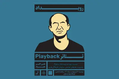 دومین نشست کارگاهی مدرسه تئاتر دیالوگ برگزار شد