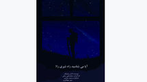 خانه نمایش میزبان نمایش 