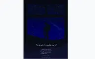 خانه نمایش میزبان نمایش 