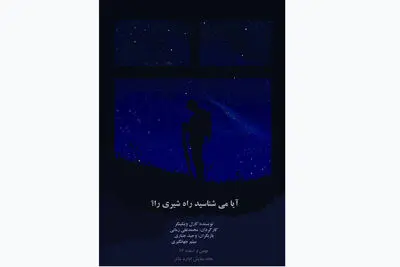 خانه نمایش میزبان نمایش "آیا می‌شناسید راه شیری را؟" / "ملکه زیبایی لی نین" به سپند می‌رود / "جایزه داروین" به روی صحنه می‌رود / برپایی "یک مهمانی خون آلود" در مهرگان