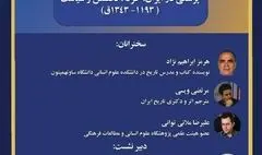 «پزشکی در ایران» نقد می‌شود