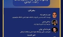 «پزشکی در ایران» نقد می‌شود