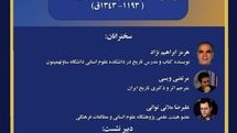 «پزشکی در ایران» نقد میشود