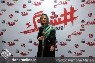اکران خصوصی فیلم " هشتگ " در پردیس سینمایی زندگی