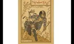 نمایش «من و یادت میاد؟» در مجموعه تئاتر لبخند روی صحنه می‌رود