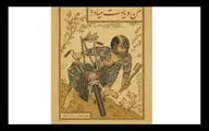 نمایش «من و یادت میاد؟» در مجموعه تئاتر لبخند روی صحنه می‌رود