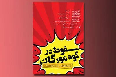 نمایشی برای نجات یک جوان به صحنه رفت / پوستر دو نمایش منتشر شد / جایگزینی بازیگر در "اختراع والس" / "سوگلی" به صحنه می‌‌رود / برگزاری نشست خبری جشنواره تئاتر ثمر / اعلام آثار جشنواره تئاتر اتفاق و انتشار فراخوان چهارمین جشنواره نمایش‌های "بی‌کلام"