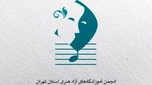 صدای شکستن استخوانهای آموزشگاههای آزاد هنری زیر چکمههای اداره مالیاتِ استان تهران