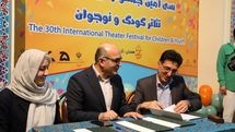 پوستر سی‌امین جشنواره بین‌المللی تئاتر کودک و نوجوان همدان رونمایی شد/ امضای تفاهم‌نامه همکاری 