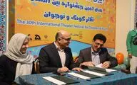 پوستر سی‌امین جشنواره بین‌المللی تئاتر کودک و نوجوان همدان رونمایی شد/ امضای تفاهم‌نامه همکاری 