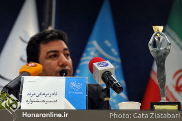 نشست خبری سی و هفتمین جشنواره‌ی بین المللی تئاتر فجر