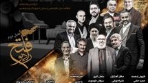 فصل دوم «رادیو فتح» به تلویزیون بازمی‌گردد