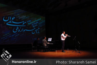 عصر دهمین روز از جشنواره ملی موسیقی جوان در تالار رودکی