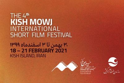جشنواره فیلم موج کیش با دو روز تأخیر آغاز می‌شود