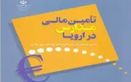 انتشار کتاب 
