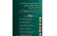 برگزاری نشست‌ 