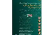 برگزاری نشست‌ 