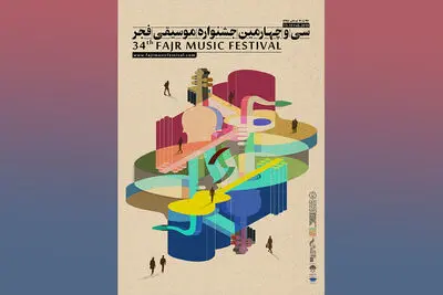 سراج، قربانی، سرلک، خواجه امیری، لیان، فلاحی و یزدانی در جشنواره موسیقی فجر