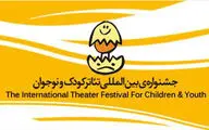 نمایشی با موضوع محیط زیست در جشنواره تئاتر کودک و نوجوان