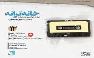 جلسه 
