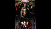 «بهرام به روایت هفتپیکر» در تالار چهارسو تماشایی میشود
