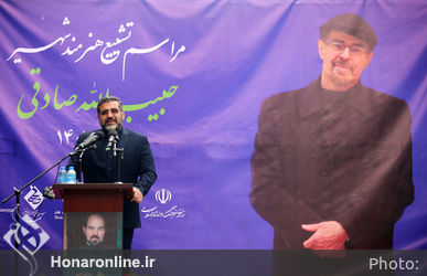 مراسم تشییع هنرمند شهیر حبیب الله صادقی