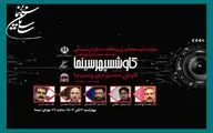 اولین نشست تخصصی هوش مصنوعی و سینما