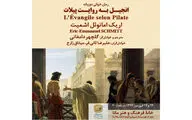 خوانش دو زبانه رمان 