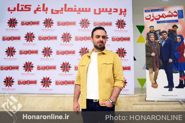 اکران فیلم "دشمن زن" در باغ کتاب تهران