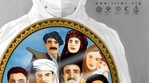دومین جشنواره لحظههای شفا به کار خود پایان داد