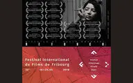 ‘Retouch’ to vie at Freiburg Intl. Filmfest.