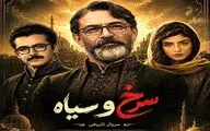 پارسا پیروزفر و علی شادمان با «سرخ و سیاه» به خانه ها می آیند